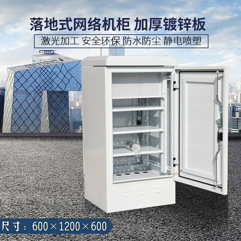室外恒溫空調機柜、戶外防雨柜、定制機柜