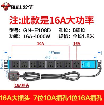 机柜专用PDU 公牛GN-E108D-16A