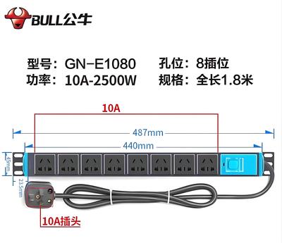 机柜专用PDU 公牛GN-E1080-10A