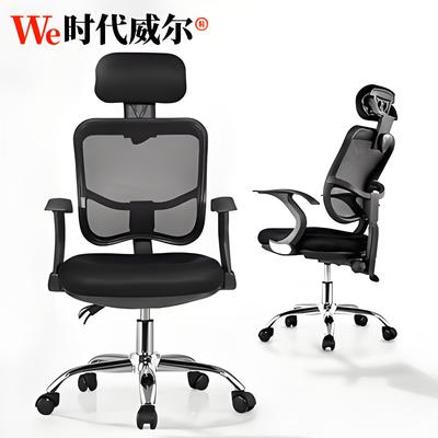 人体工程椅