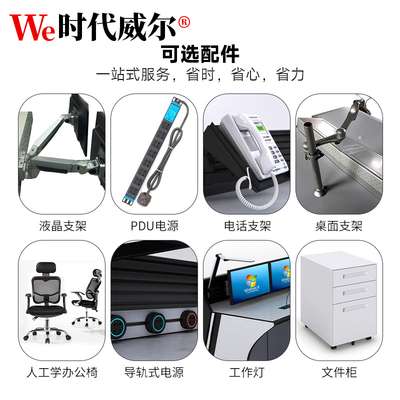 控制台、操作台、监控台配件