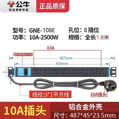 机柜专用PDU 公牛GNE-108E-10A